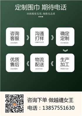 哪些場所可以定制圍巾——真絲圍巾、真絲絲巾、圍巾定制