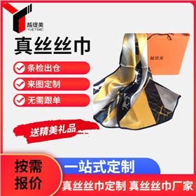 哪些場所可以定制圍巾——真絲圍巾、真絲絲巾、圍巾定制