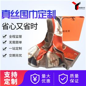 哪些場所可以定制圍巾——真絲圍巾、真絲絲巾、圍巾定制