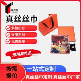 scarf怎么讀——真絲圍巾、真絲絲巾、圍巾定制