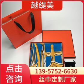 公司定制圍巾——真絲圍巾、真絲絲巾、圍巾定制