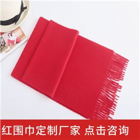 羊毛紅色圍巾廠家——羊絨圍巾、羊毛圍巾、圍巾定制