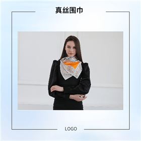 女真絲圍巾——真絲圍巾、真絲絲巾、圍巾定制