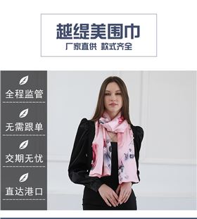 絲巾定制廠家——真絲圍巾、真絲絲巾、圍巾定制