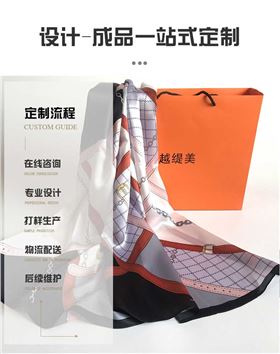 圍巾定制的廠家——真絲圍巾、真絲絲巾、圍巾定制