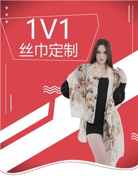 上海絲巾定制LOGO——真絲圍巾，真絲絲巾，圍巾定制