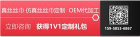 武漢絲巾訂制——真絲圍巾、真絲絲巾、圍巾品牌