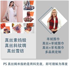 定做絲巾廠家——真絲圍巾，真絲絲巾，圍巾品牌