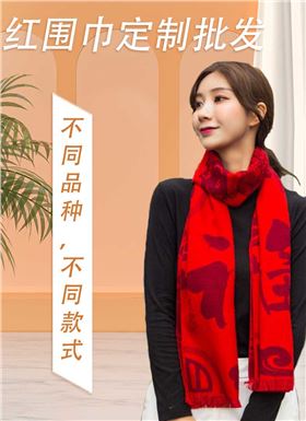 年會(huì)用的圍巾——真絲圍巾、真絲絲巾、圍巾定制