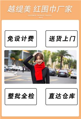 年會(huì)用的圍巾——真絲圍巾、真絲絲巾、圍巾定制