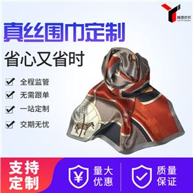 真絲圍巾多錢一條——真絲圍巾、真絲絲巾、圍巾定制