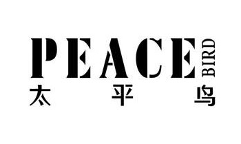 太平鳥(niǎo)