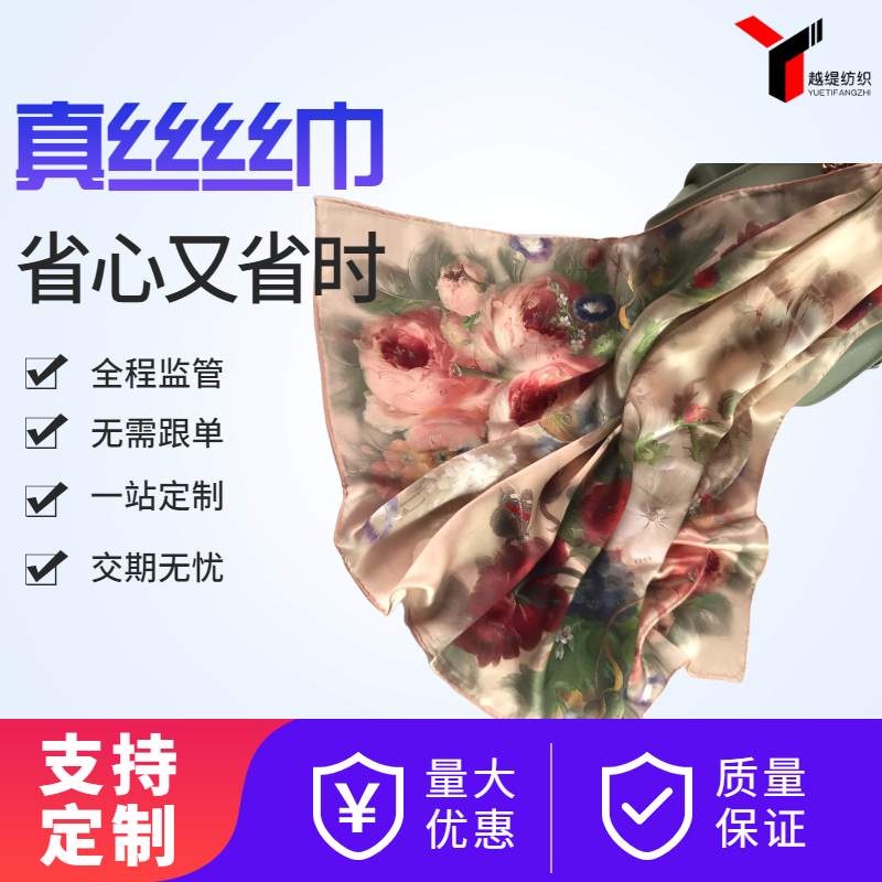 真絲圍巾價格一般多少錢——真絲圍巾，真絲絲巾