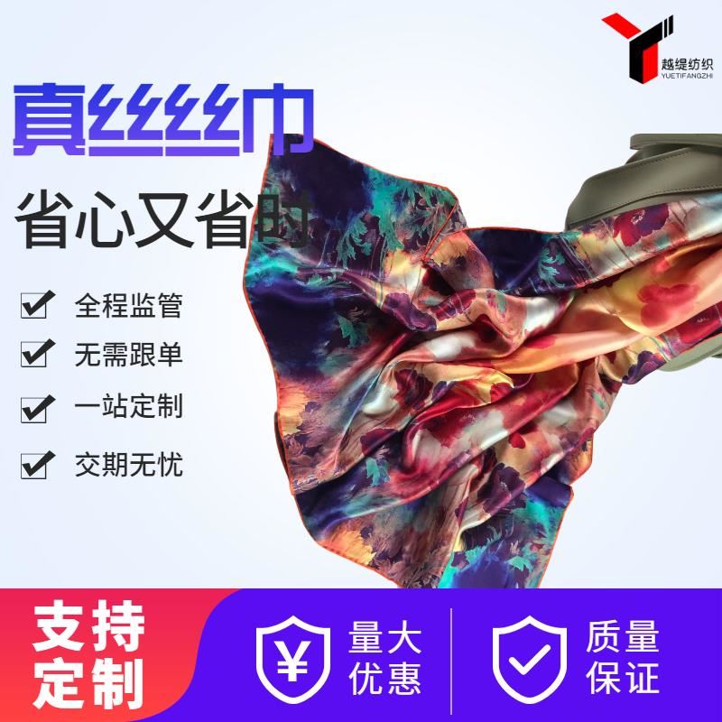 真絲絲巾——真絲圍巾、真絲絲巾