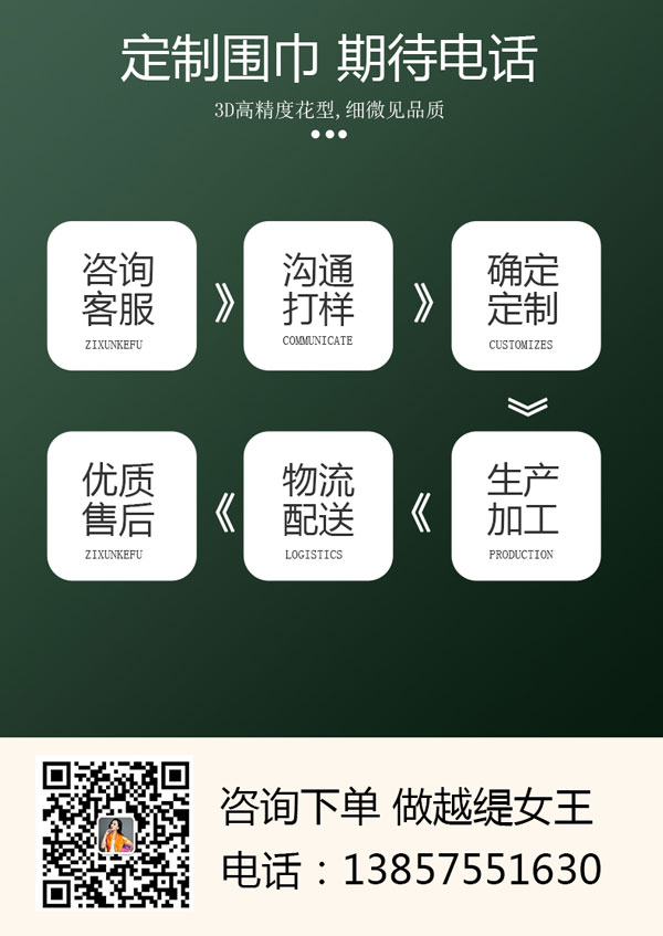 哪些場(chǎng)所可以定制圍巾——真絲圍巾、真絲絲巾、圍巾定制