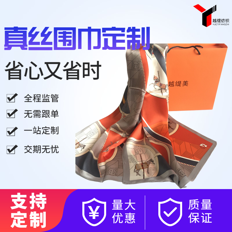 哪些場(chǎng)所可以定制圍巾——真絲圍巾、真絲絲巾、圍巾定制