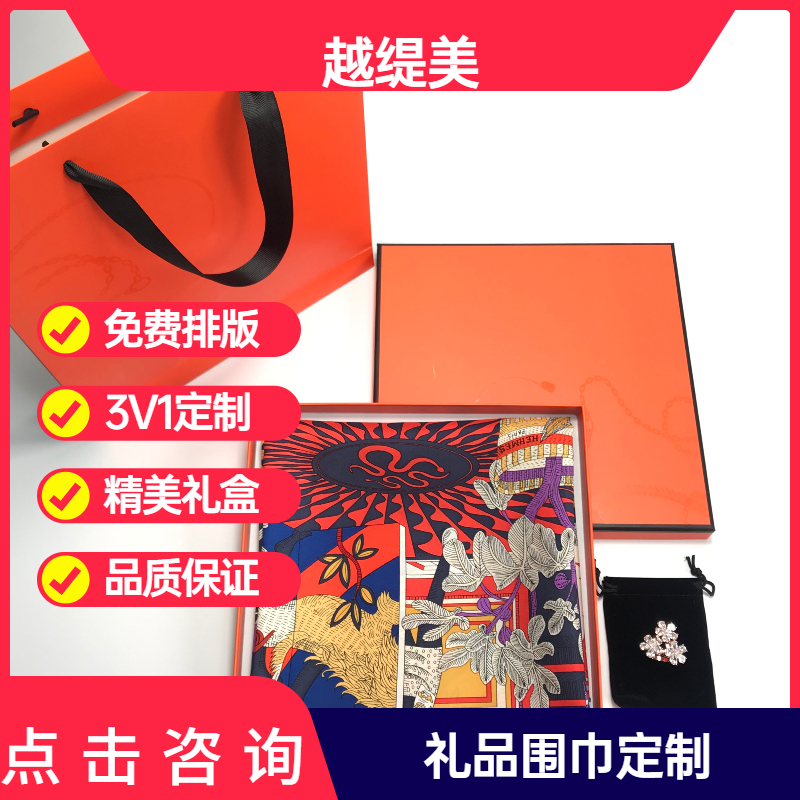 送同事紅圍巾——真絲圍巾、真絲絲巾、羊絨圍巾