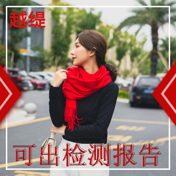 羊絨紅色圍巾——羊絨圍巾、羊毛圍巾、圍巾定制