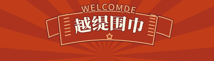 真絲圍巾怎么樣？