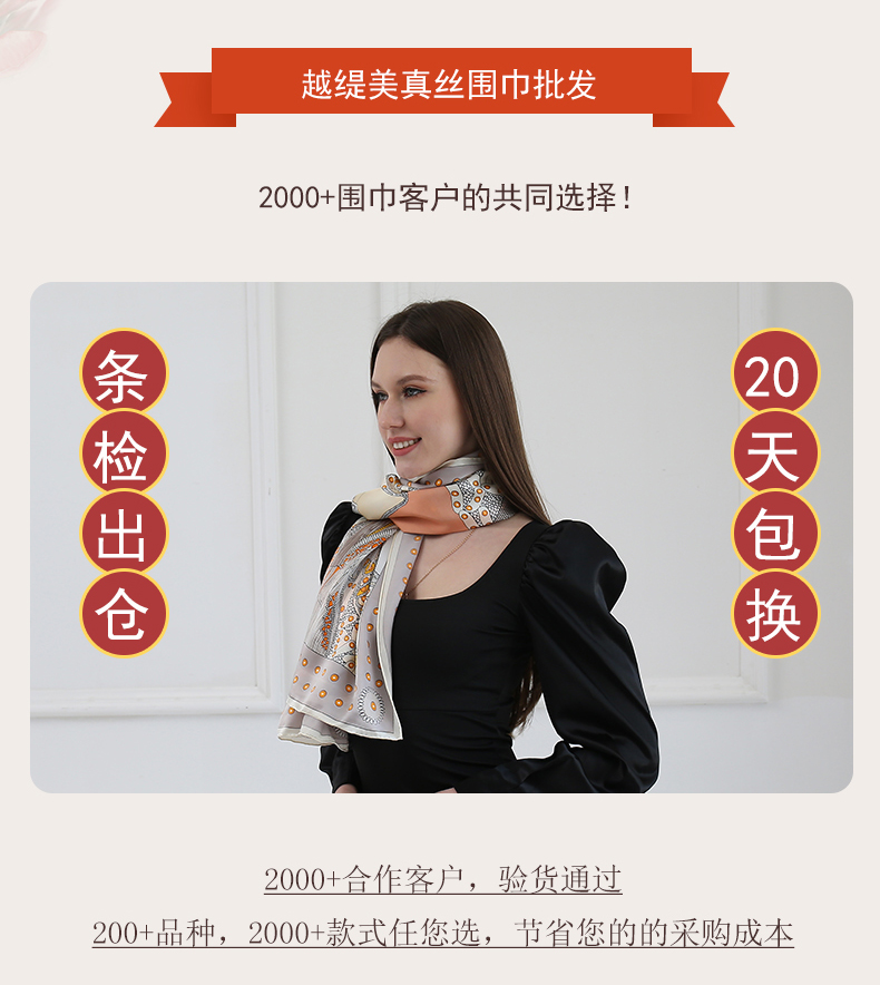 真絲絲巾廠家，真絲圍巾，真絲絲巾，圍巾品牌