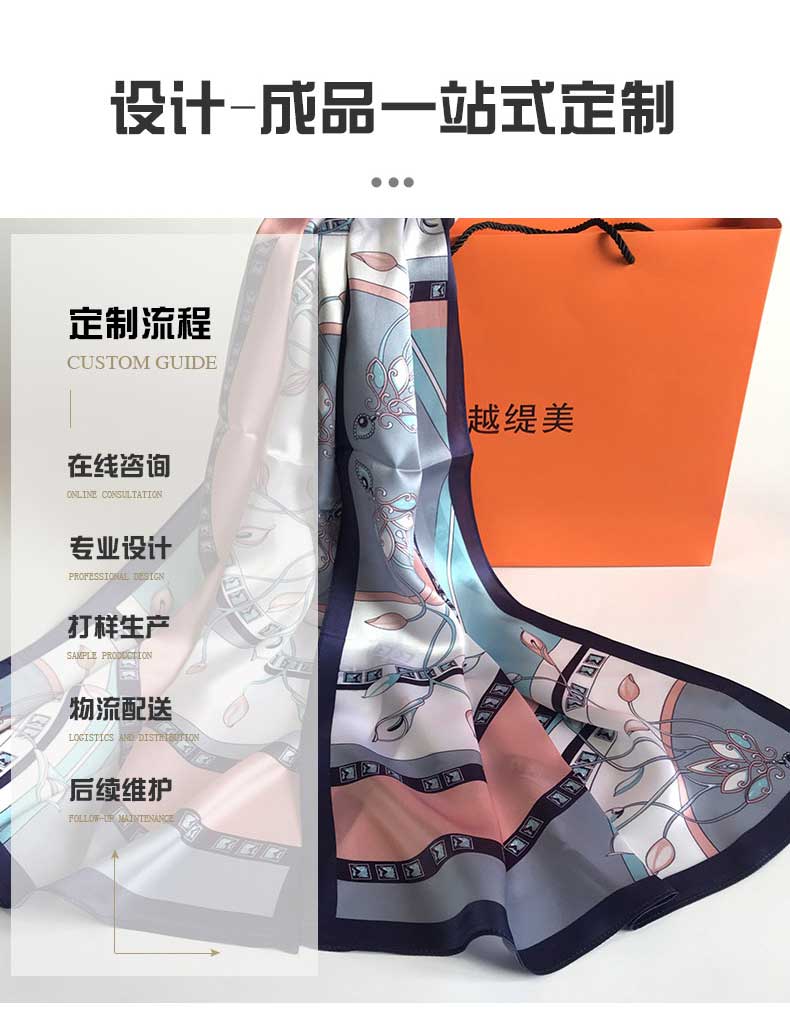 真絲圍巾禮品