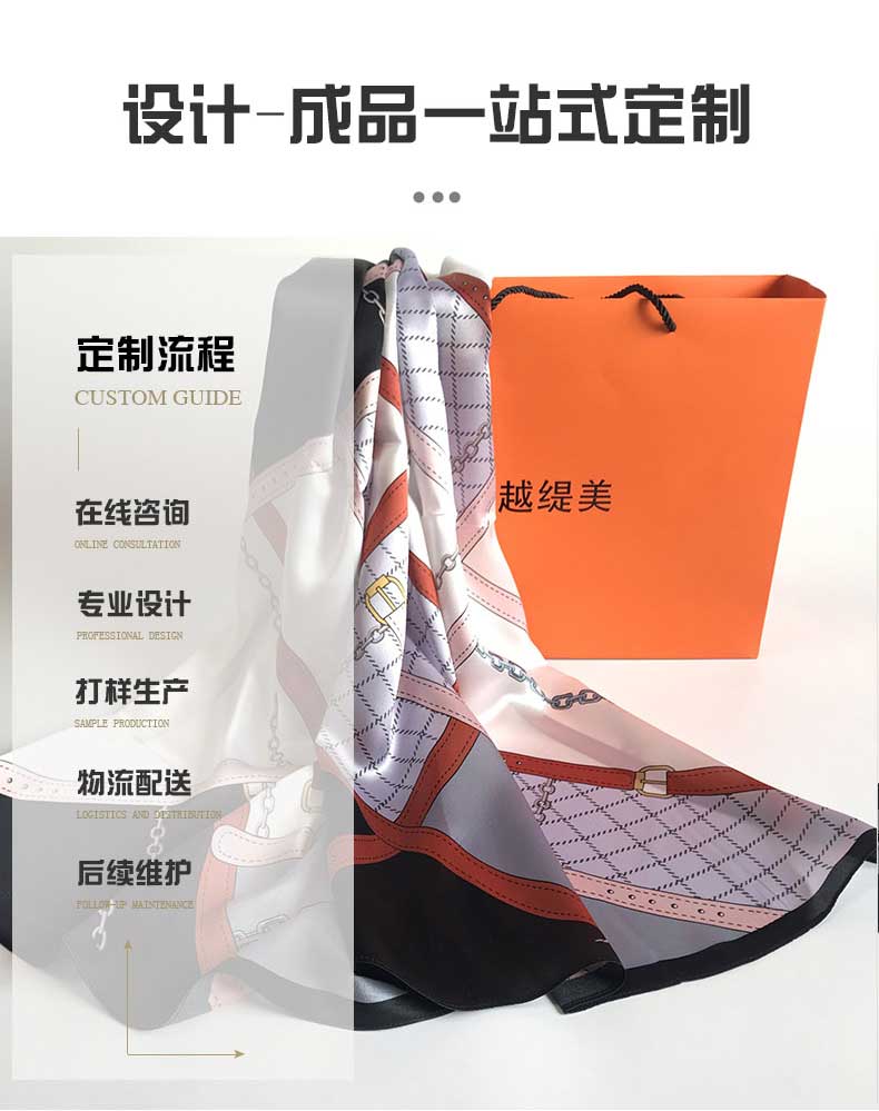 圍巾絲巾定制——真絲圍巾，真絲絲巾，圍巾品牌