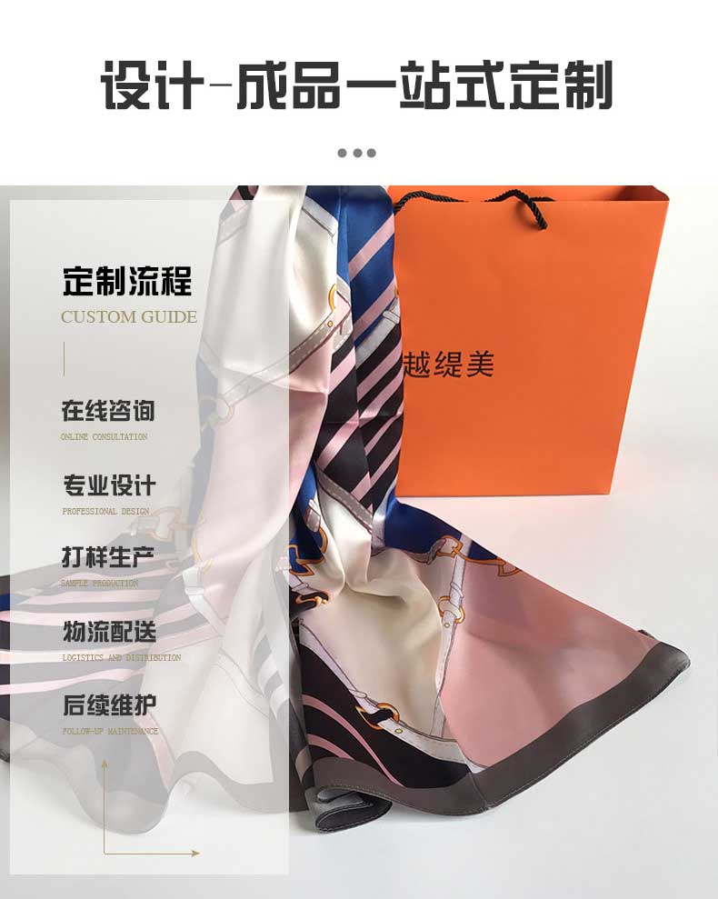 女士絲巾定制——真絲圍巾，真絲絲巾，圍巾品牌，