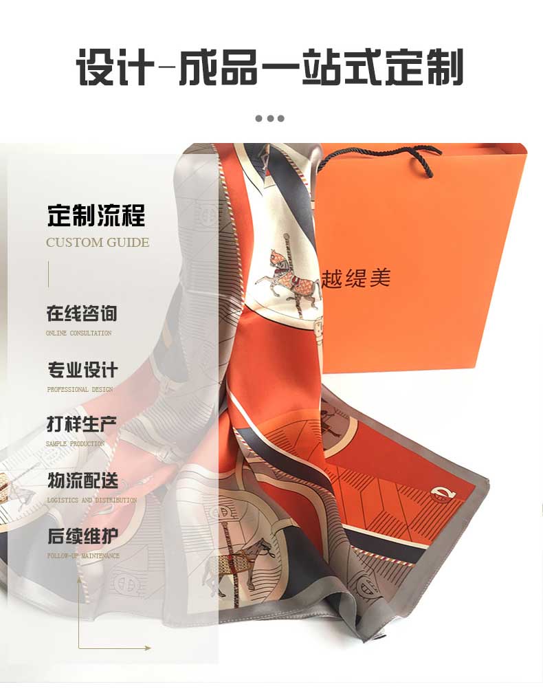 廣東禮品絲巾定制價格——真 絲圍巾、真絲絲巾、絲巾定制