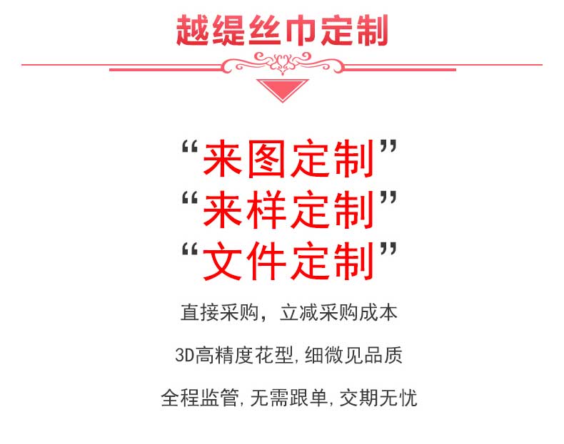 絲巾披肩廠家定制