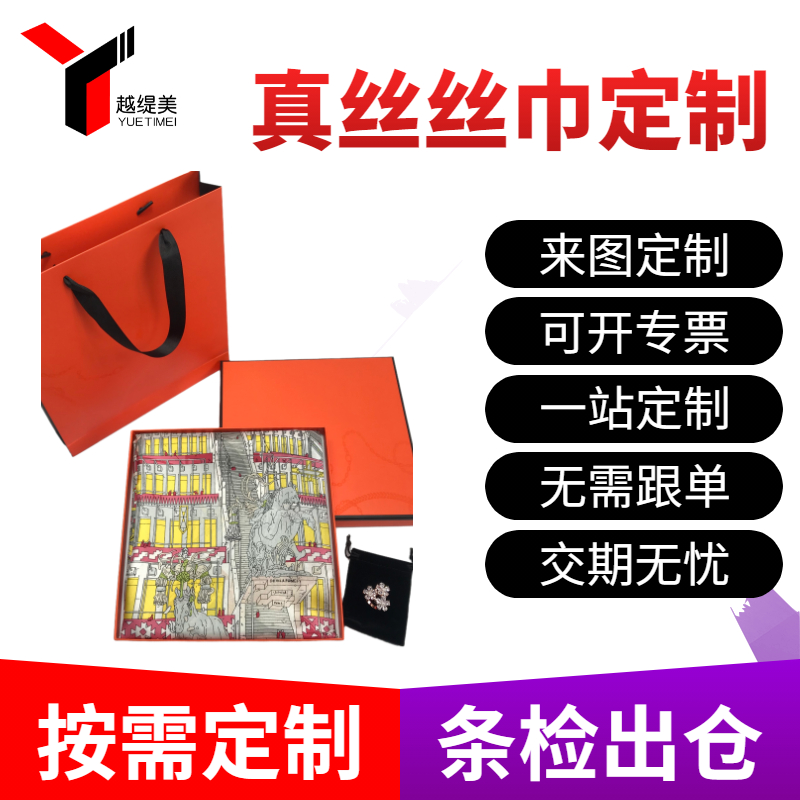 定制真絲圍巾——真絲圍巾，真絲絲巾，圍巾定制