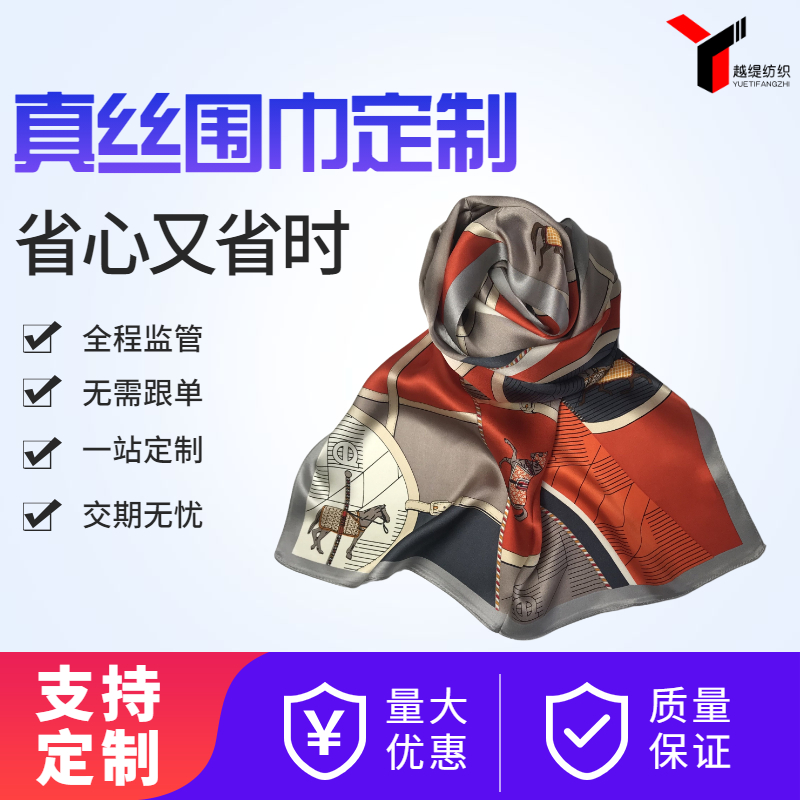 真絲圍巾多錢一條——真絲圍巾、真絲絲巾、圍巾定制