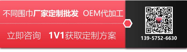 送領(lǐng)導(dǎo)紅圍巾——真絲圍巾、真絲絲巾、圍巾定制