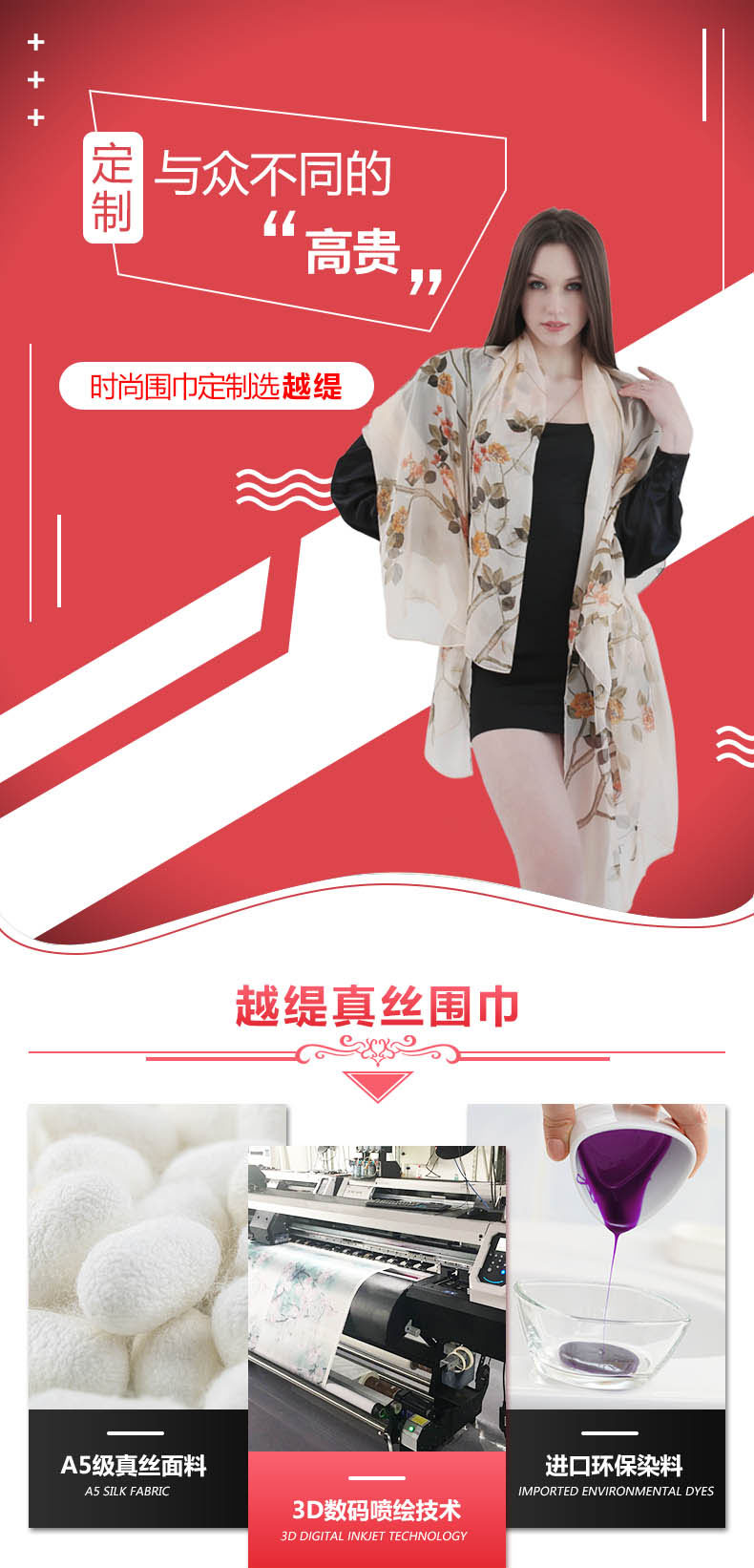 素縐緞絲巾