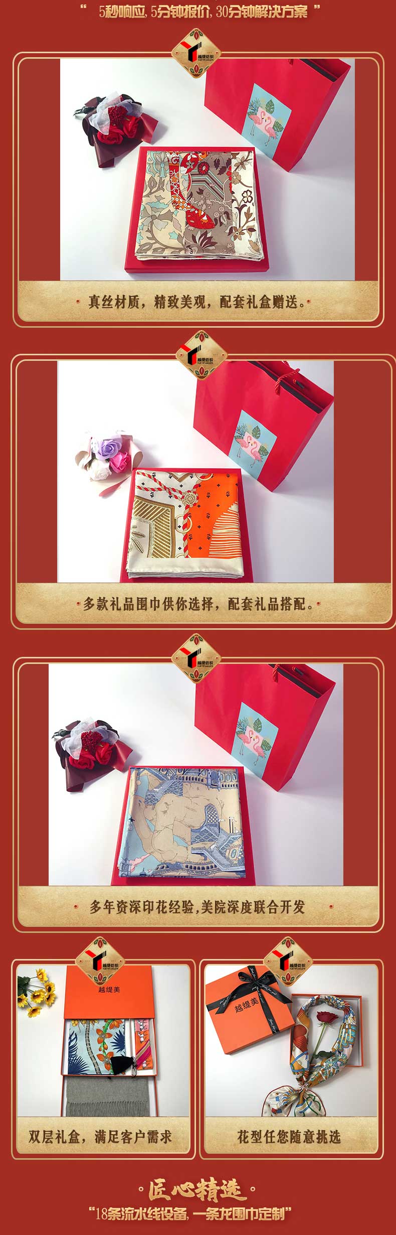 禮品真絲圍巾