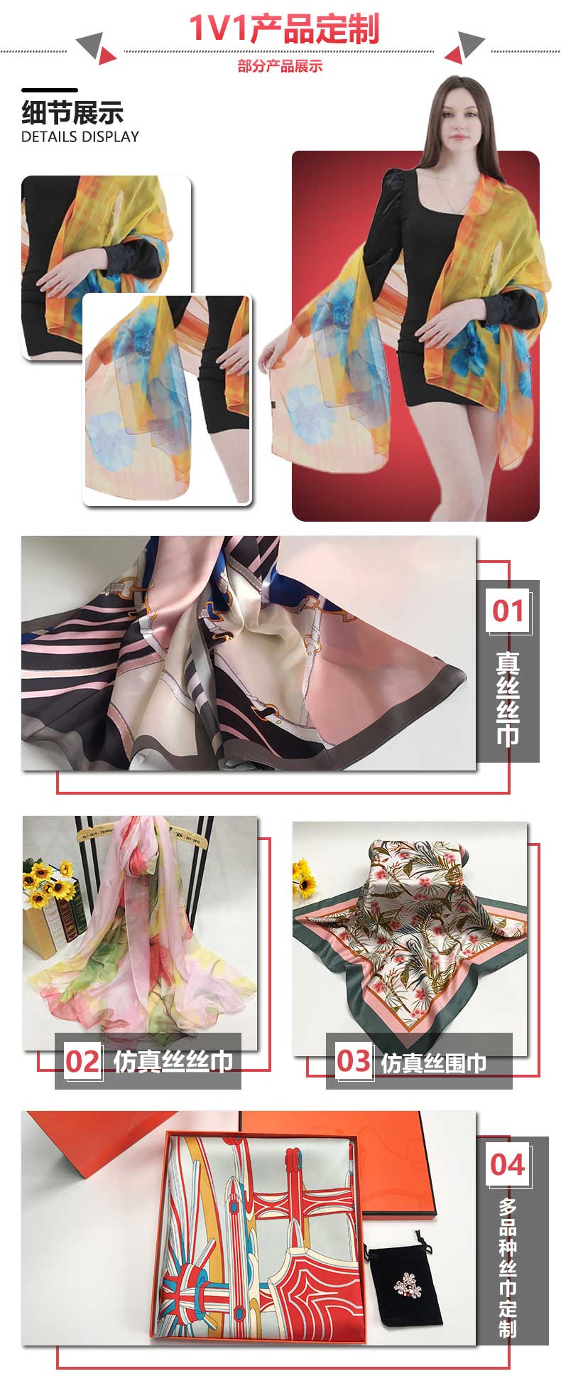 素縐緞絲巾設(shè)計(jì)