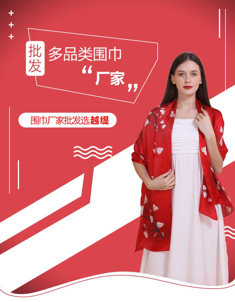 雪紡絲巾批發(fā)廠家