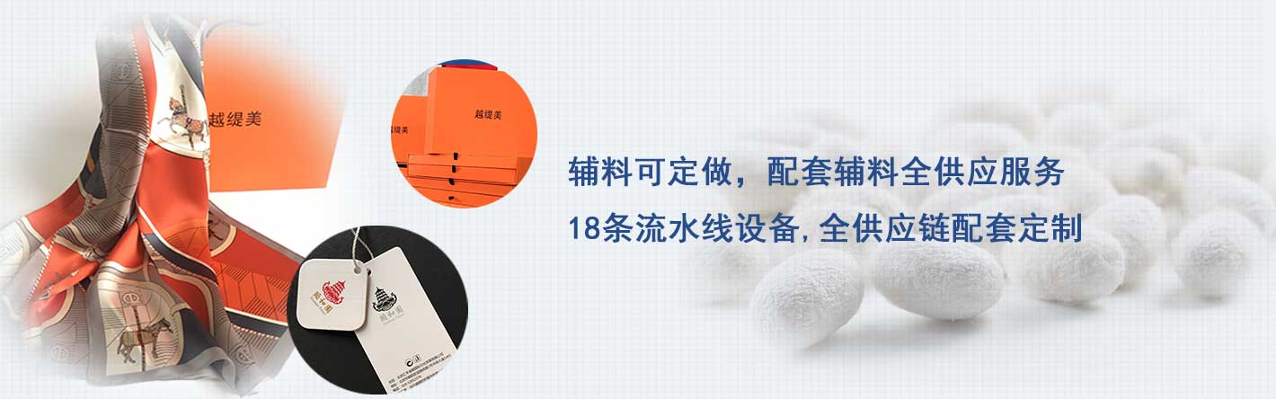 圍巾,真絲圍巾,真絲絲巾,羊絨圍巾,圍巾品牌，輔料