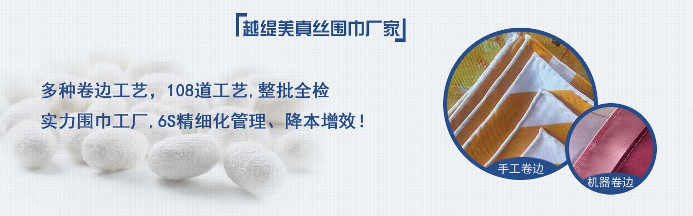 圍巾,真絲圍巾,真絲絲巾,羊絨圍巾,圍巾品牌，后工藝